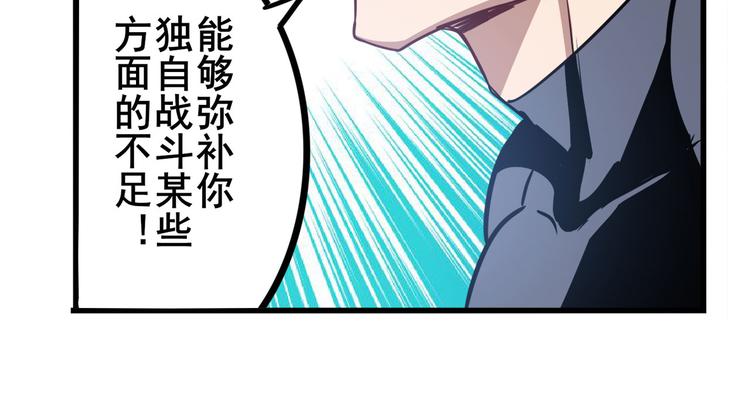 《英雄再临（英雄？我早就不当了）》漫画最新章节第292话 选择免费下拉式在线观看章节第【53】张图片