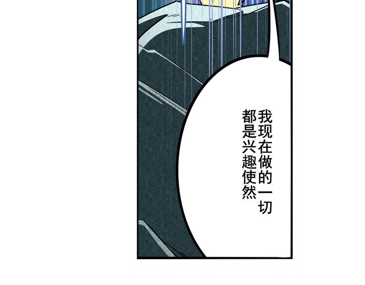 《英雄再临（英雄？我早就不当了）》漫画最新章节第292话 选择免费下拉式在线观看章节第【57】张图片