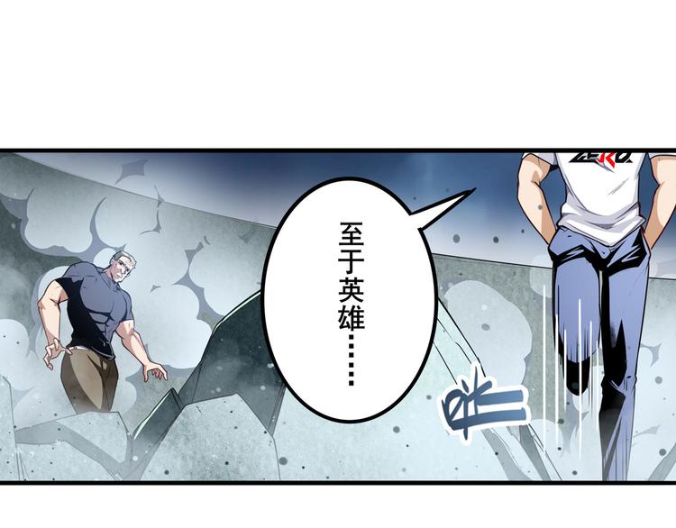 《英雄再临（英雄？我早就不当了）》漫画最新章节第292话 选择免费下拉式在线观看章节第【59】张图片