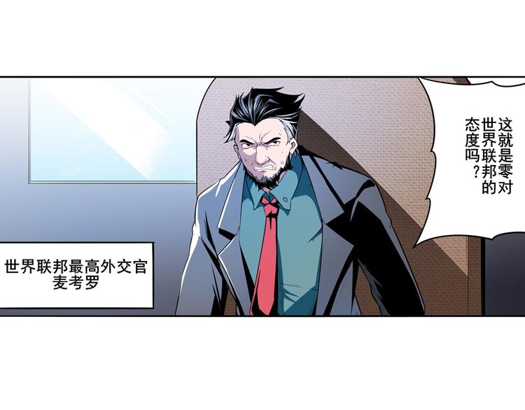 《英雄再临（英雄？我早就不当了）》漫画最新章节第292话 选择免费下拉式在线观看章节第【99】张图片