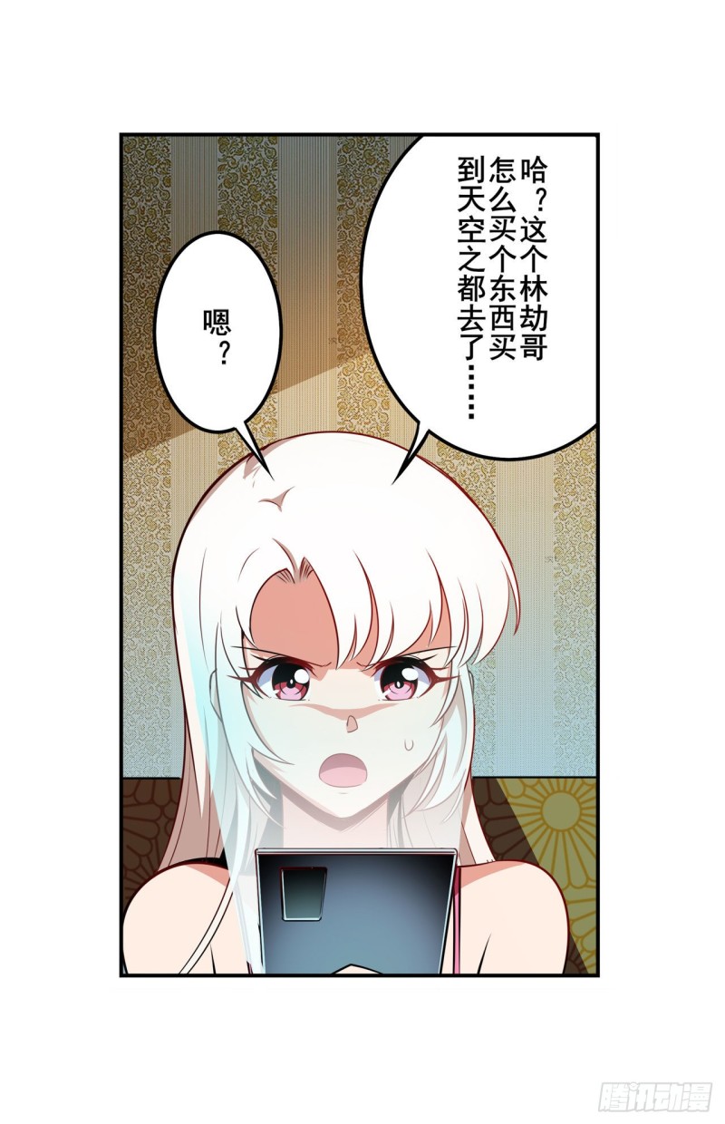 【英雄再临（英雄？我早就不当了）】漫画-（第293话 “计划”）章节漫画下拉式图片-16.jpg