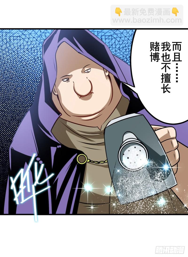 《英雄再临（英雄？我早就不当了）》漫画最新章节第293话 “计划”免费下拉式在线观看章节第【29】张图片