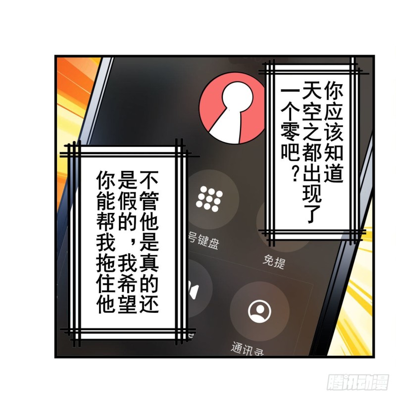 【英雄再临（英雄？我早就不当了）】漫画-（第293话 “计划”）章节漫画下拉式图片-71.jpg