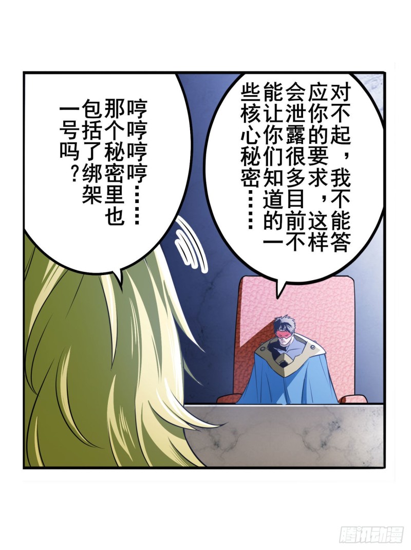 《英雄再临（英雄？我早就不当了）》漫画最新章节第295话 开战前夕免费下拉式在线观看章节第【10】张图片