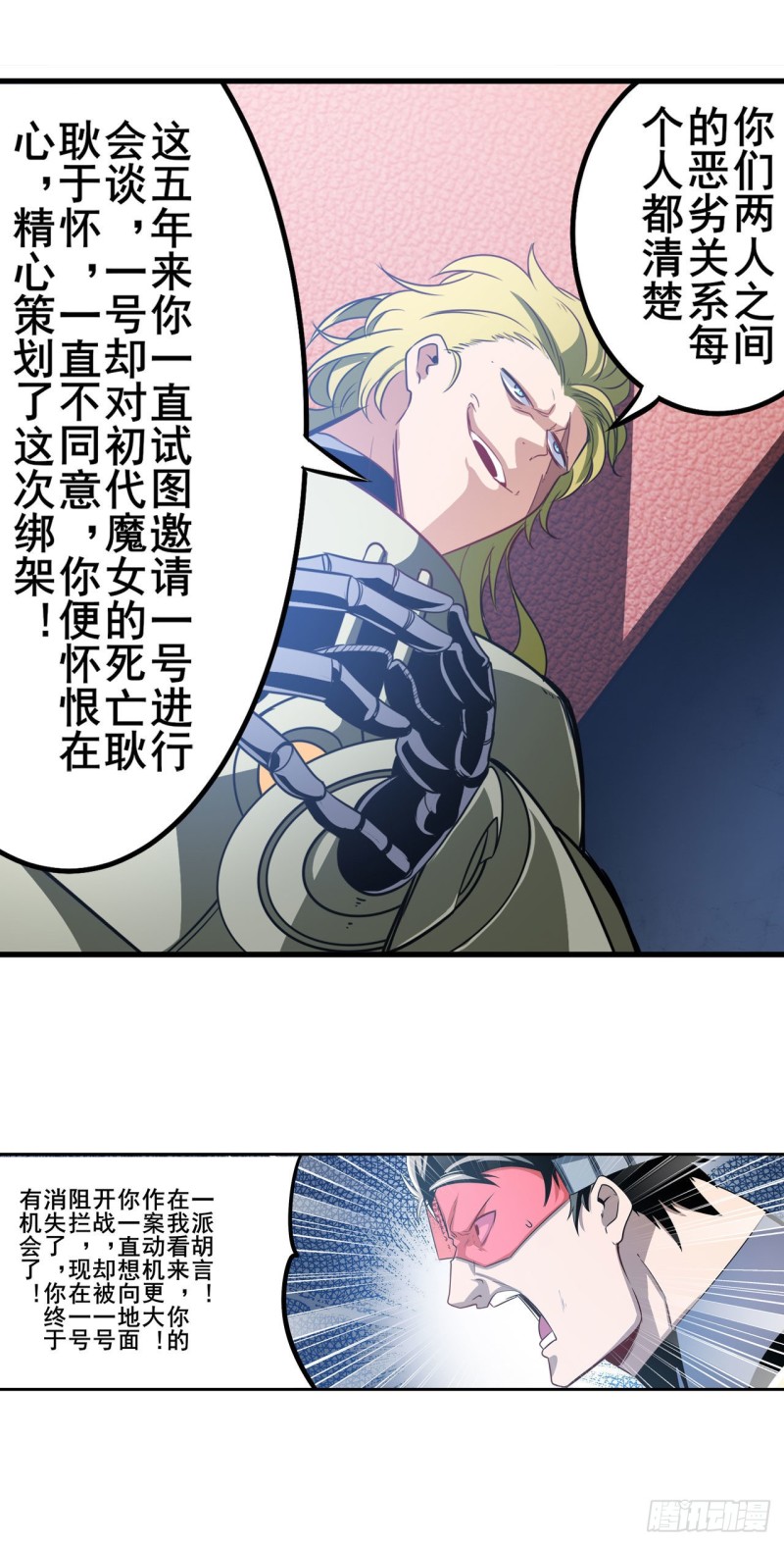 《英雄再临（英雄？我早就不当了）》漫画最新章节第295话 开战前夕免费下拉式在线观看章节第【13】张图片