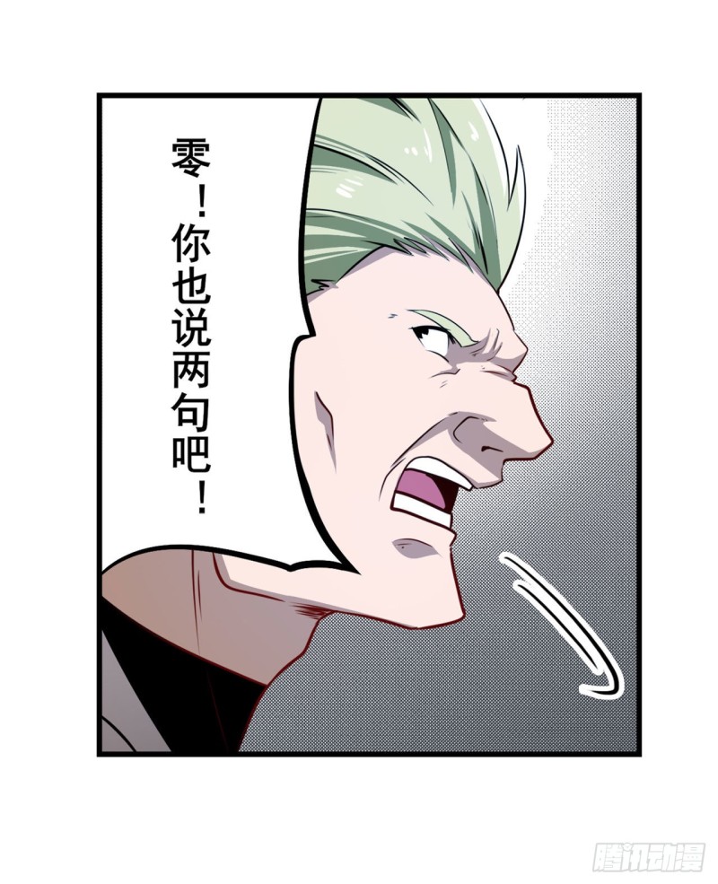 《英雄再临（英雄？我早就不当了）》漫画最新章节第295话 开战前夕免费下拉式在线观看章节第【18】张图片