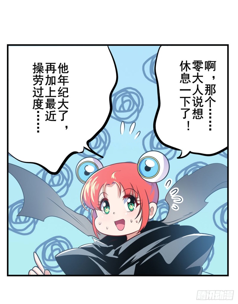 《英雄再临（英雄？我早就不当了）》漫画最新章节第295话 开战前夕免费下拉式在线观看章节第【25】张图片