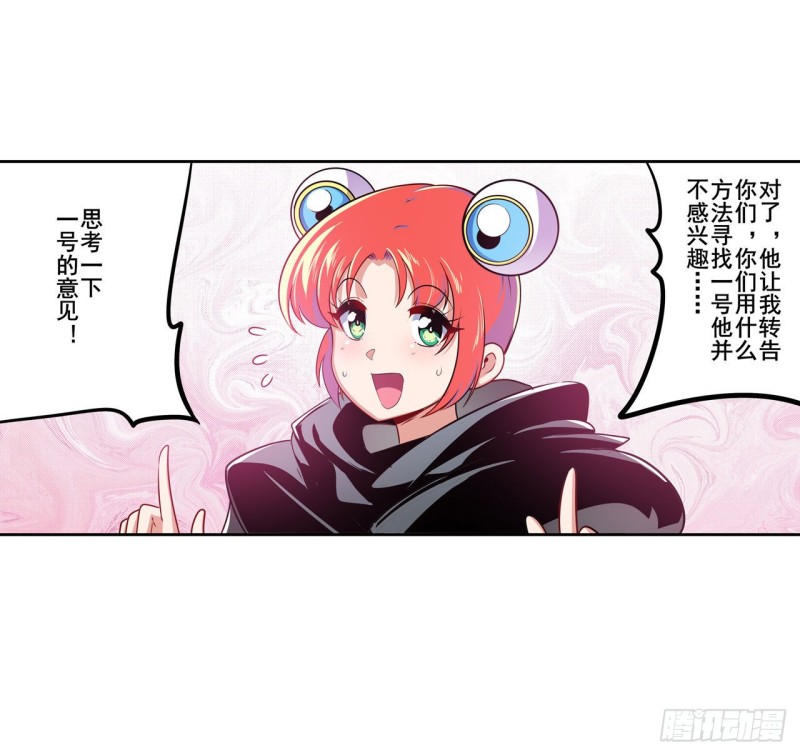 《英雄再临（英雄？我早就不当了）》漫画最新章节第295话 开战前夕免费下拉式在线观看章节第【26】张图片