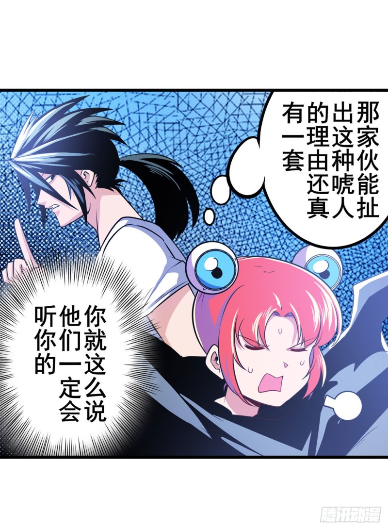 《英雄再临（英雄？我早就不当了）》漫画最新章节第295话 开战前夕免费下拉式在线观看章节第【29】张图片