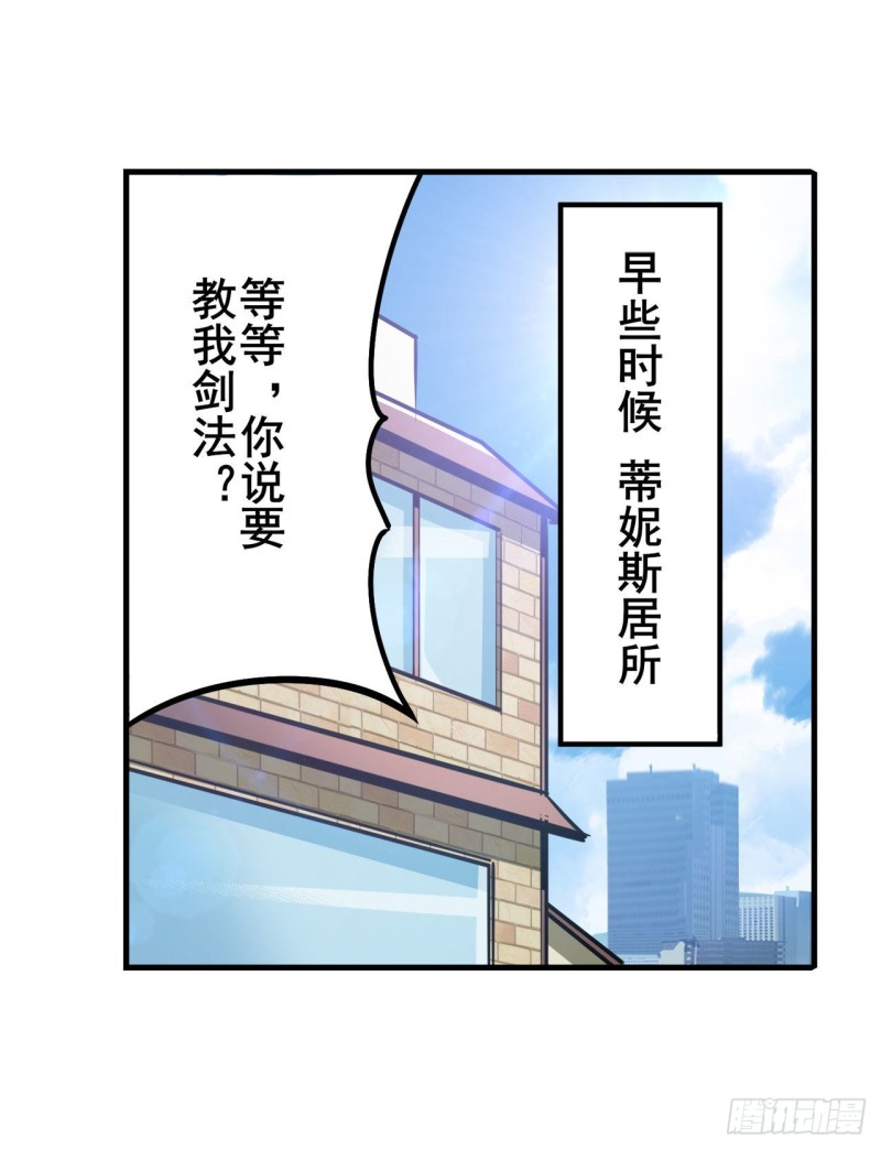 《英雄再临（英雄？我早就不当了）》漫画最新章节第295话 开战前夕免费下拉式在线观看章节第【31】张图片