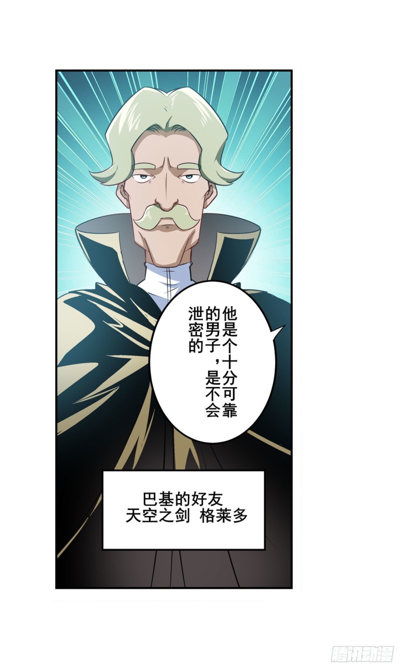 《英雄再临（英雄？我早就不当了）》漫画最新章节第295话 开战前夕免费下拉式在线观看章节第【37】张图片