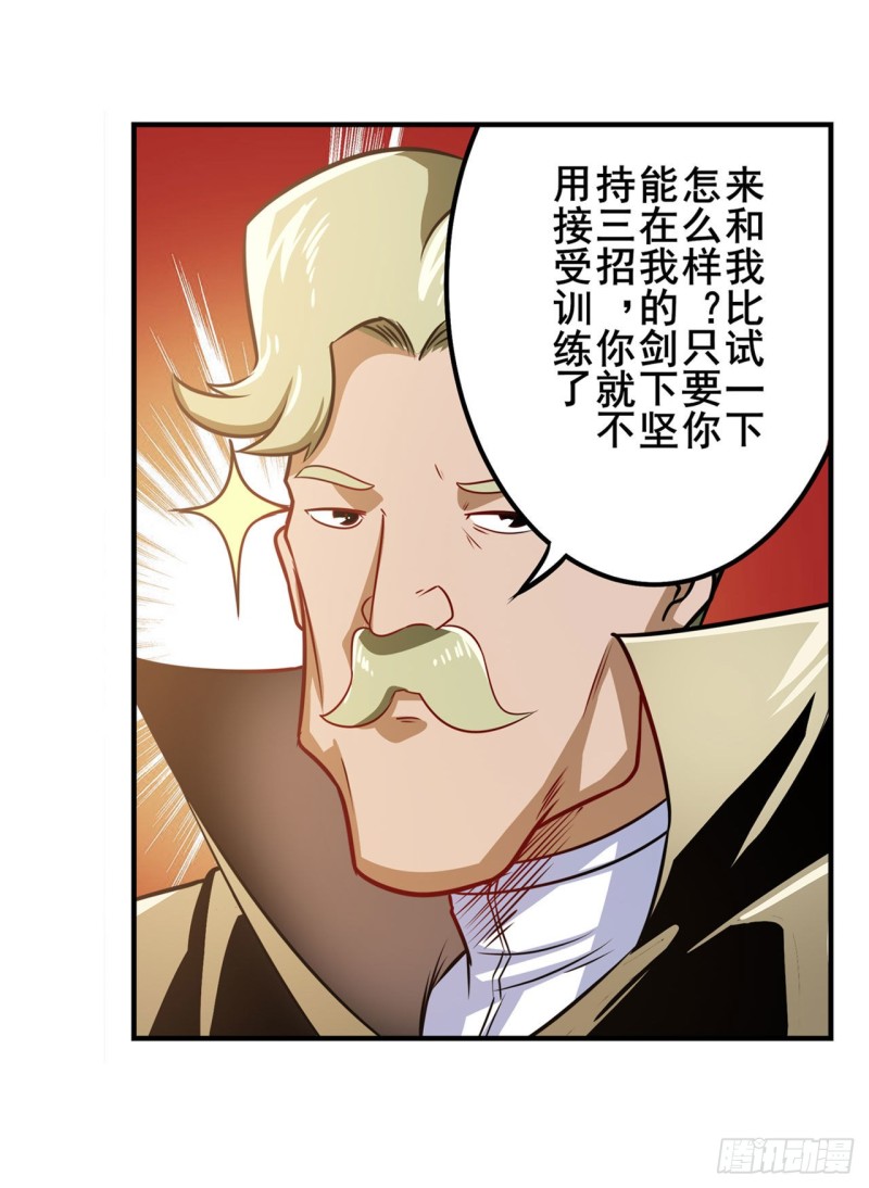 《英雄再临（英雄？我早就不当了）》漫画最新章节第295话 开战前夕免费下拉式在线观看章节第【40】张图片