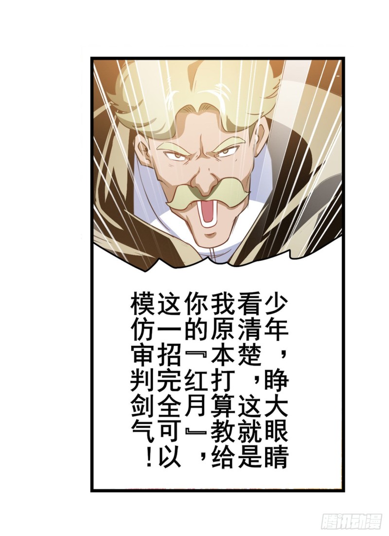 《英雄再临（英雄？我早就不当了）》漫画最新章节第295话 开战前夕免费下拉式在线观看章节第【48】张图片