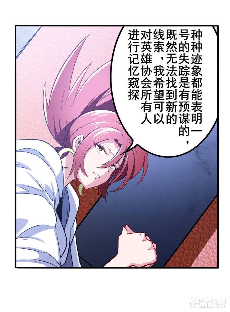 《英雄再临（英雄？我早就不当了）》漫画最新章节第295话 开战前夕免费下拉式在线观看章节第【7】张图片