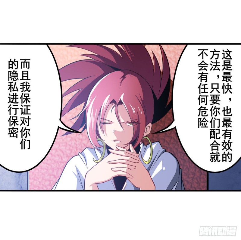 《英雄再临（英雄？我早就不当了）》漫画最新章节第295话 开战前夕免费下拉式在线观看章节第【9】张图片