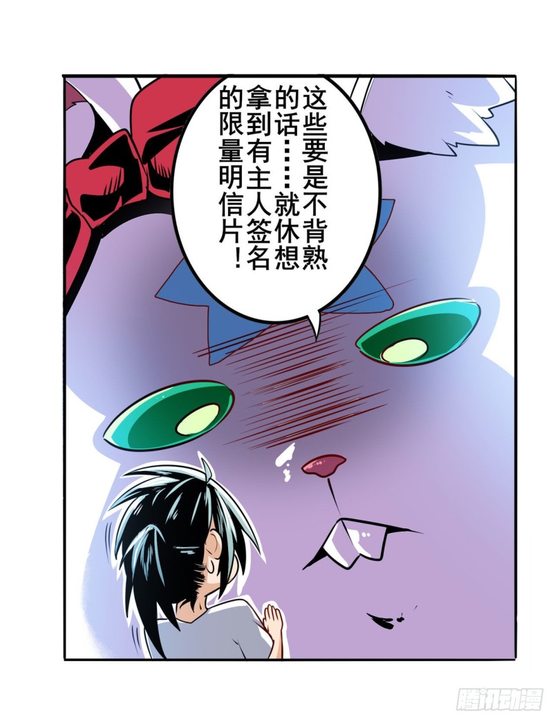 《英雄再临（英雄？我早就不当了）》漫画最新章节第296话 “零”的警告免费下拉式在线观看章节第【12】张图片