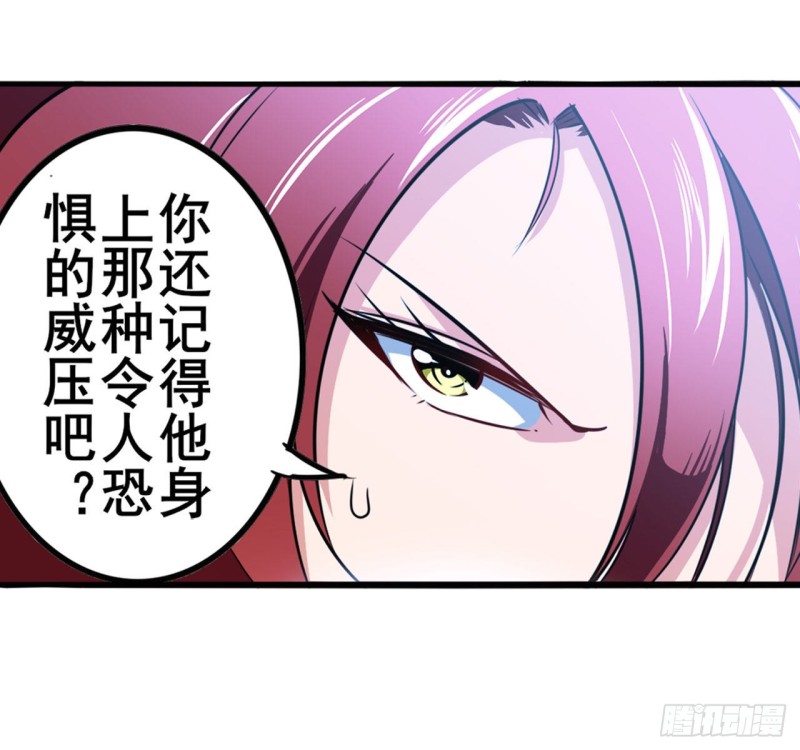 《英雄再临（英雄？我早就不当了）》漫画最新章节第296话 “零”的警告免费下拉式在线观看章节第【21】张图片