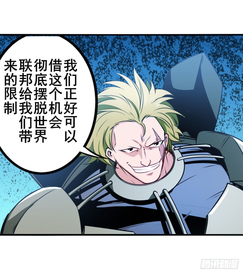 《英雄再临（英雄？我早就不当了）》漫画最新章节第296话 “零”的警告免费下拉式在线观看章节第【26】张图片