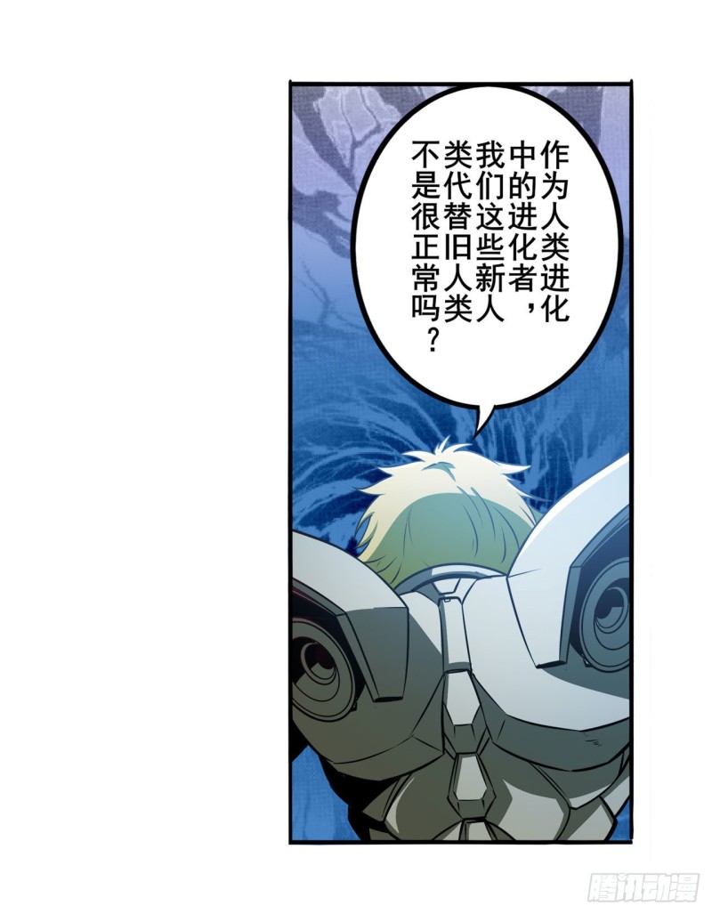 《英雄再临（英雄？我早就不当了）》漫画最新章节第296话 “零”的警告免费下拉式在线观看章节第【28】张图片