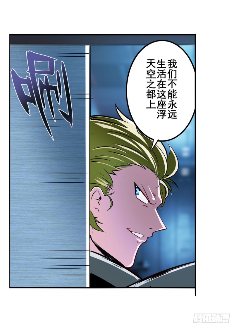 《英雄再临（英雄？我早就不当了）》漫画最新章节第296话 “零”的警告免费下拉式在线观看章节第【32】张图片