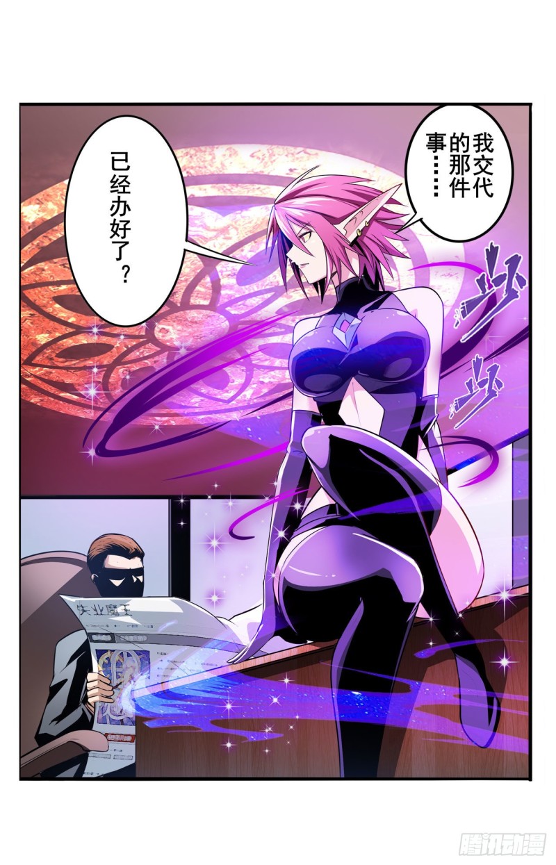 《英雄再临（英雄？我早就不当了）》漫画最新章节第296话 “零”的警告免费下拉式在线观看章节第【39】张图片