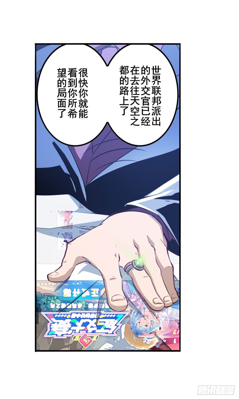 《英雄再临（英雄？我早就不当了）》漫画最新章节第296话 “零”的警告免费下拉式在线观看章节第【40】张图片