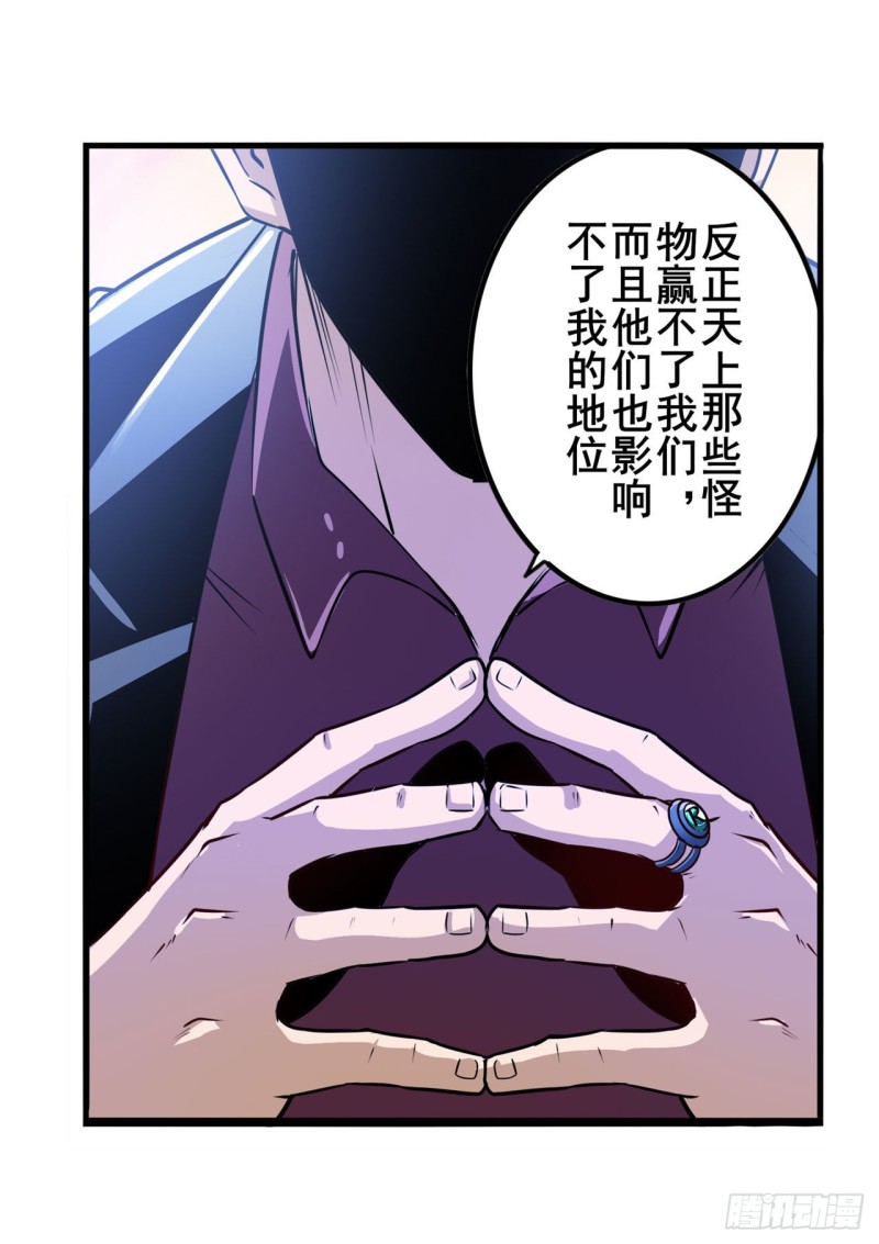 《英雄再临（英雄？我早就不当了）》漫画最新章节第296话 “零”的警告免费下拉式在线观看章节第【42】张图片