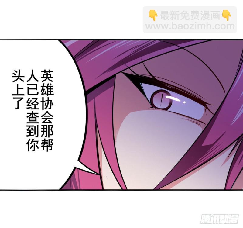 《英雄再临（英雄？我早就不当了）》漫画最新章节第296话 “零”的警告免费下拉式在线观看章节第【45】张图片