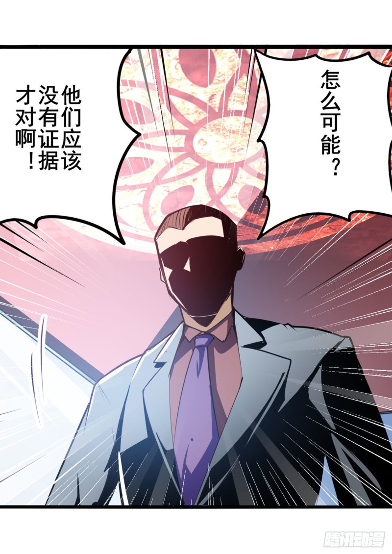 《英雄再临（英雄？我早就不当了）》漫画最新章节第296话 “零”的警告免费下拉式在线观看章节第【47】张图片