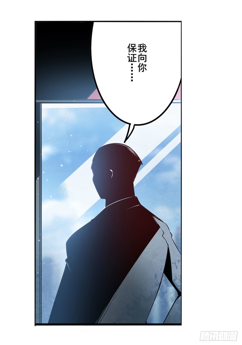 《英雄再临（英雄？我早就不当了）》漫画最新章节第296话 “零”的警告免费下拉式在线观看章节第【52】张图片