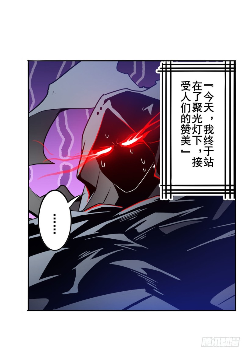 《英雄再临（英雄？我早就不当了）》漫画最新章节第296话 “零”的警告免费下拉式在线观看章节第【57】张图片