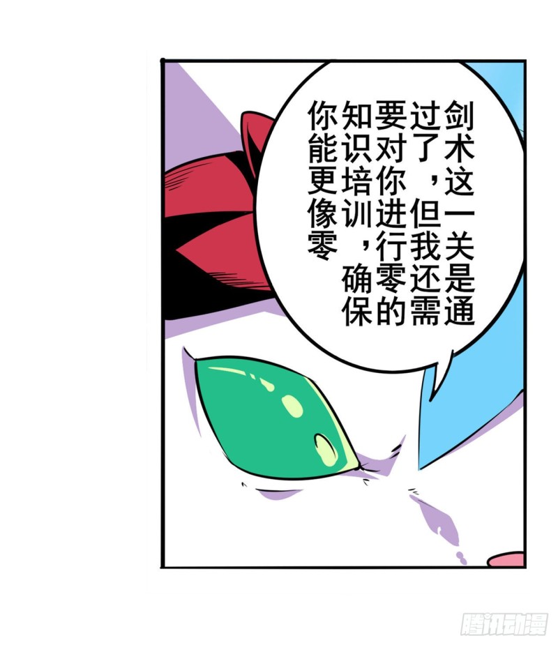 《英雄再临（英雄？我早就不当了）》漫画最新章节第296话 “零”的警告免费下拉式在线观看章节第【6】张图片