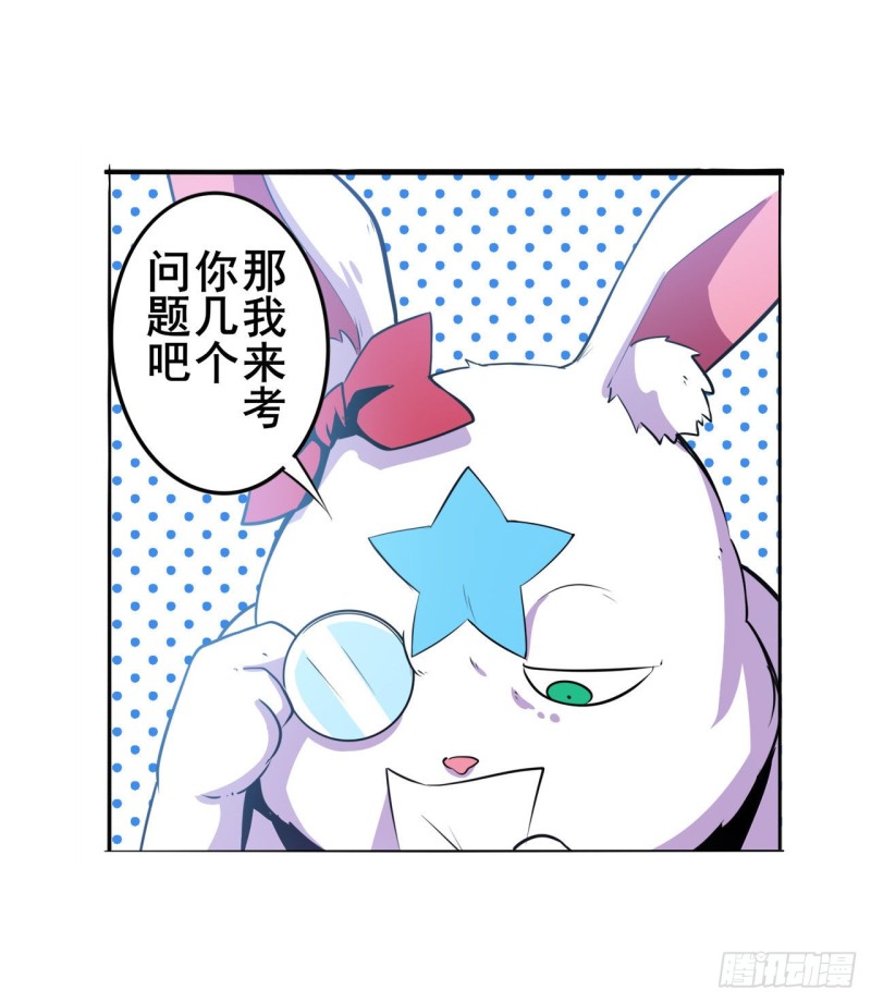 《英雄再临（英雄？我早就不当了）》漫画最新章节第296话 “零”的警告免费下拉式在线观看章节第【8】张图片