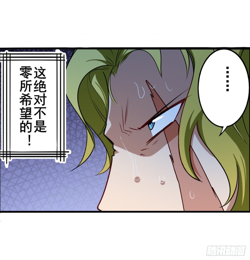 《英雄再临（英雄？我早就不当了）》漫画最新章节第298话 混乱的乐章免费下拉式在线观看章节第【11】张图片