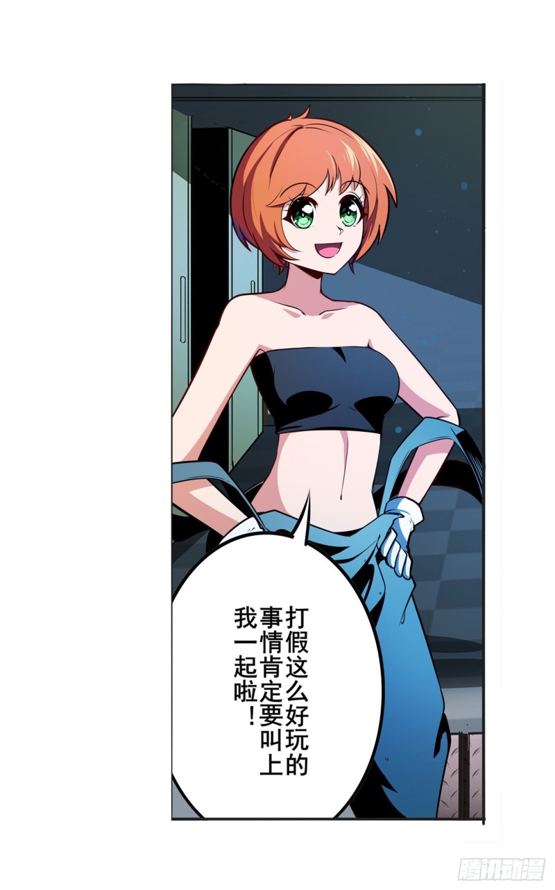 《英雄再临（英雄？我早就不当了）》漫画最新章节第298话 混乱的乐章免费下拉式在线观看章节第【18】张图片