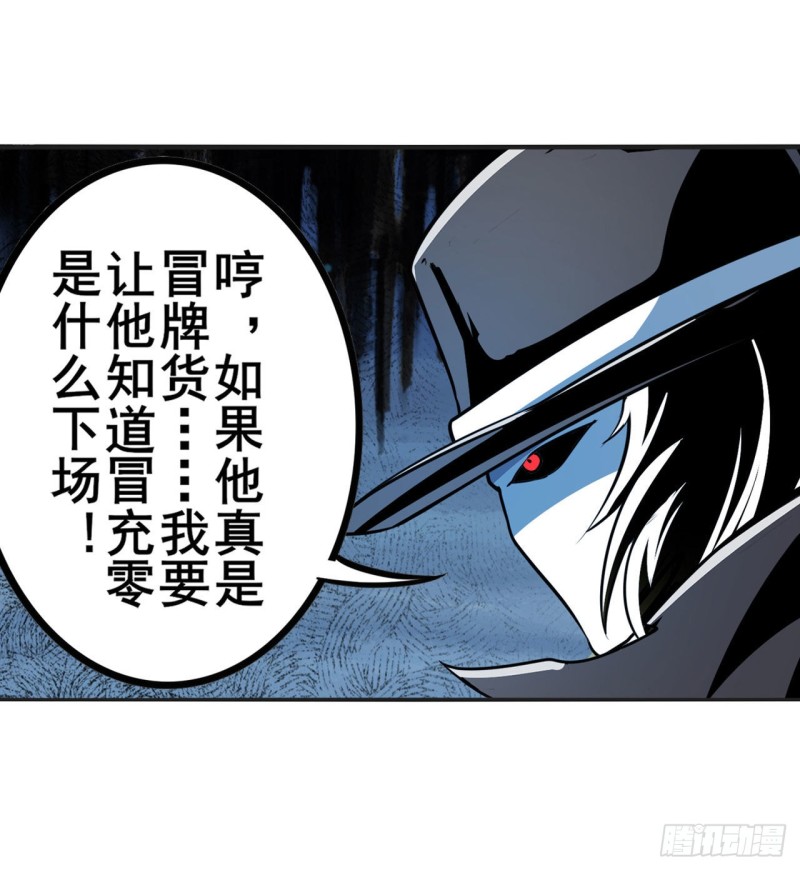 《英雄再临（英雄？我早就不当了）》漫画最新章节第298话 混乱的乐章免费下拉式在线观看章节第【19】张图片