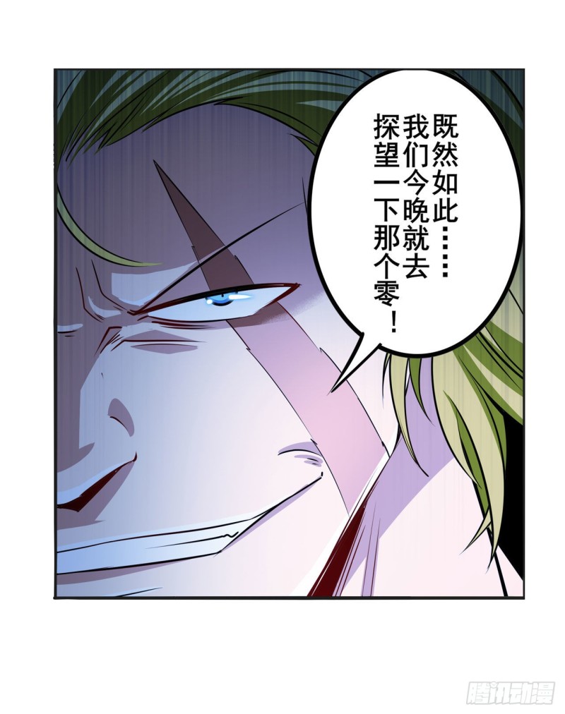 《英雄再临（英雄？我早就不当了）》漫画最新章节第298话 混乱的乐章免费下拉式在线观看章节第【20】张图片