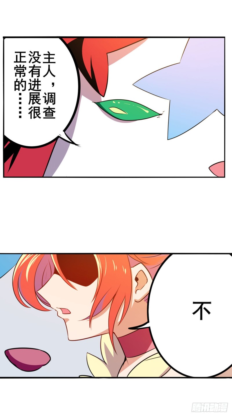 《英雄再临（英雄？我早就不当了）》漫画最新章节第298话 混乱的乐章免费下拉式在线观看章节第【28】张图片