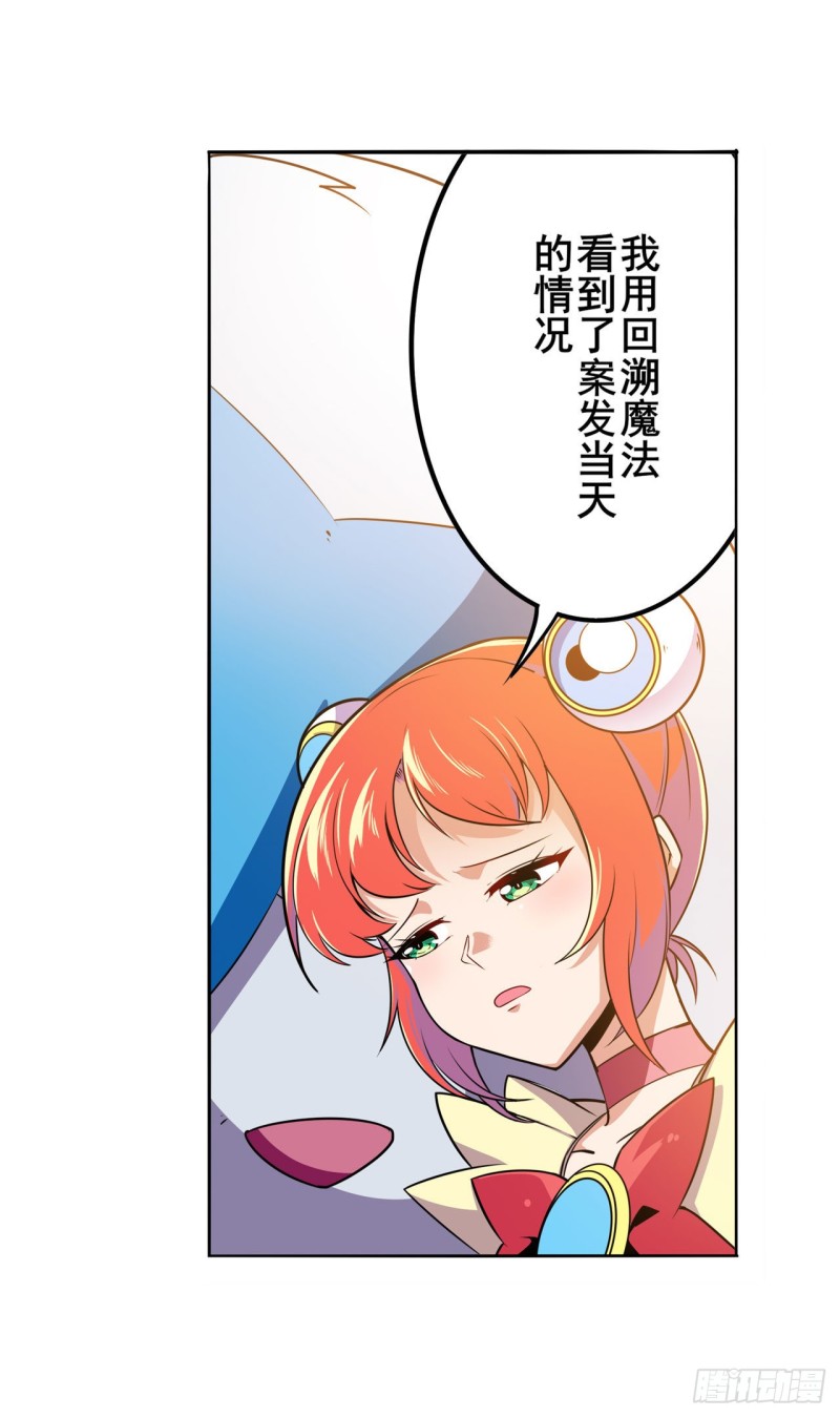 《英雄再临（英雄？我早就不当了）》漫画最新章节第298话 混乱的乐章免费下拉式在线观看章节第【29】张图片