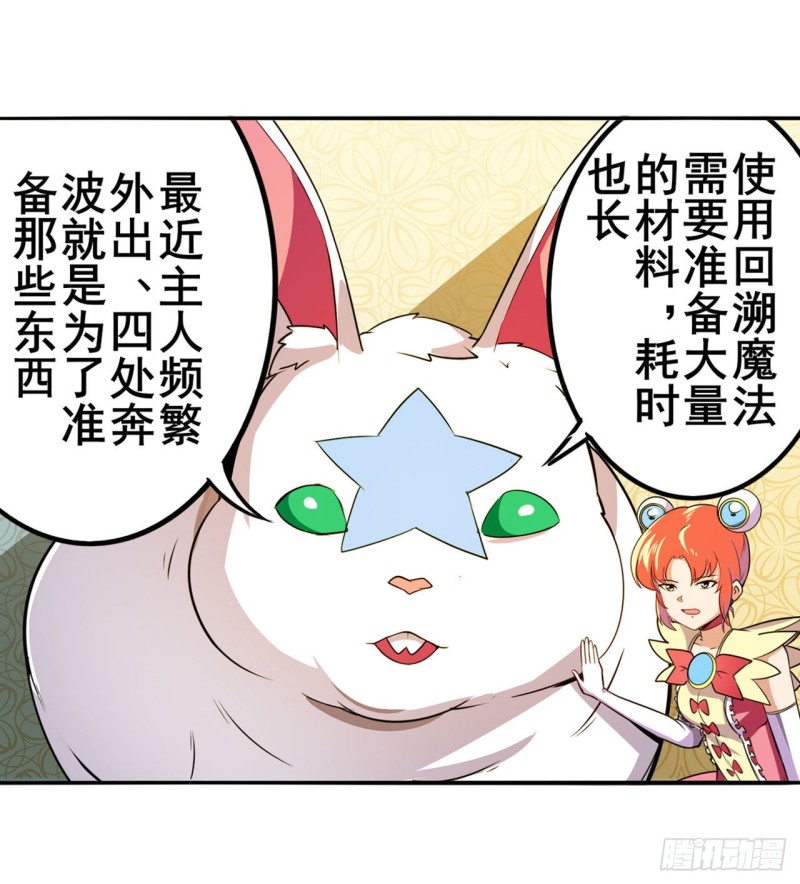 《英雄再临（英雄？我早就不当了）》漫画最新章节第298话 混乱的乐章免费下拉式在线观看章节第【32】张图片