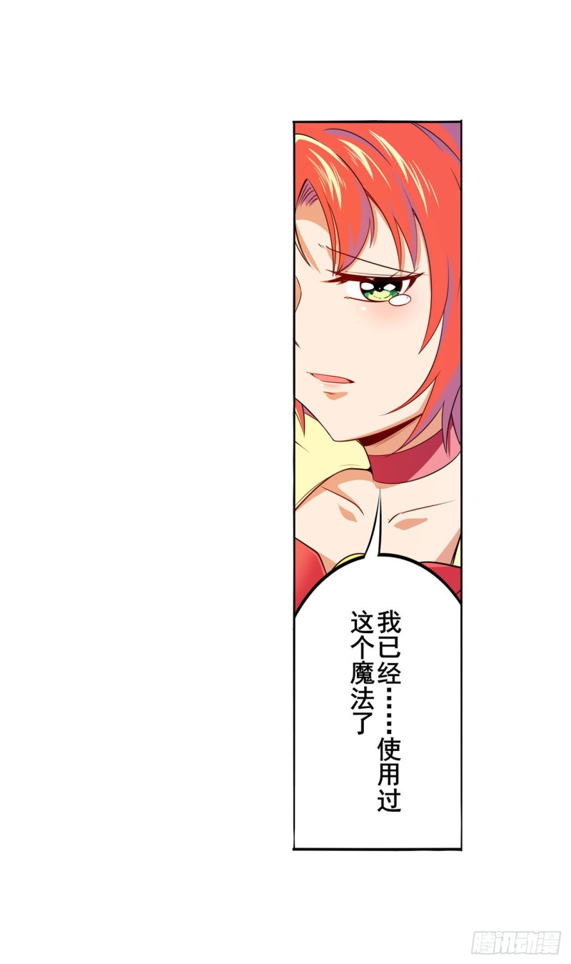 《英雄再临（英雄？我早就不当了）》漫画最新章节第298话 混乱的乐章免费下拉式在线观看章节第【34】张图片