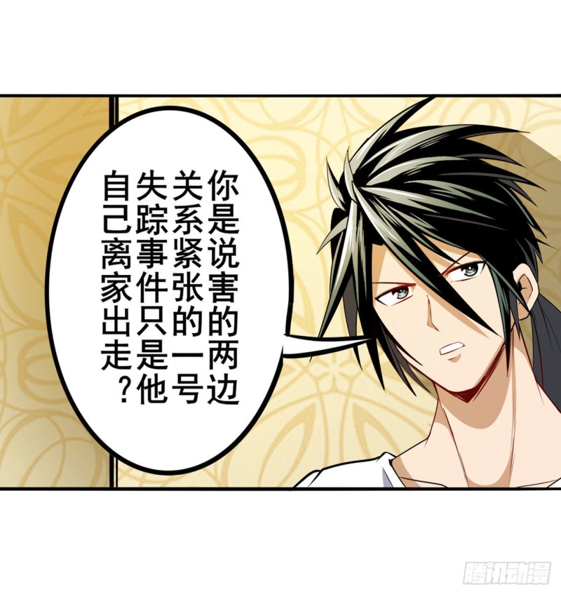 《英雄再临（英雄？我早就不当了）》漫画最新章节第298话 混乱的乐章免费下拉式在线观看章节第【39】张图片