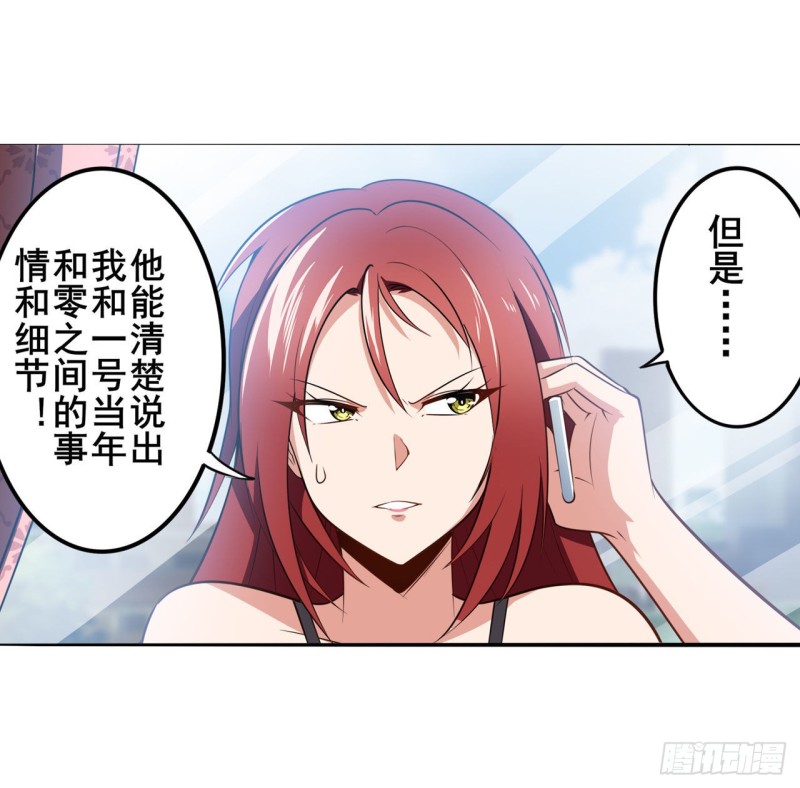 《英雄再临（英雄？我早就不当了）》漫画最新章节第298话 混乱的乐章免费下拉式在线观看章节第【8】张图片