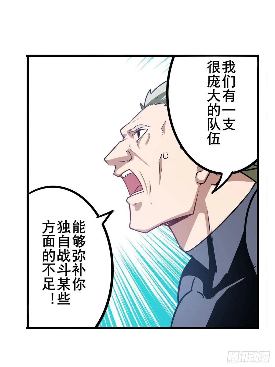 《英雄再临（英雄？我早就不当了）》漫画最新章节第299话 终焉的炮火免费下拉式在线观看章节第【23】张图片