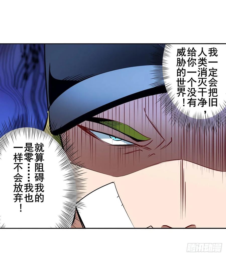 《英雄再临（英雄？我早就不当了）》漫画最新章节第299话 终焉的炮火免费下拉式在线观看章节第【42】张图片