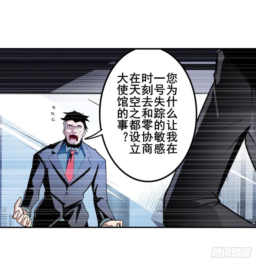 《英雄再临（英雄？我早就不当了）》漫画最新章节第299话 终焉的炮火免费下拉式在线观看章节第【48】张图片