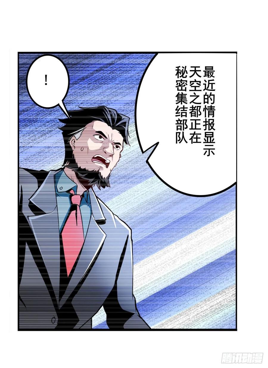 《英雄再临（英雄？我早就不当了）》漫画最新章节第299话 终焉的炮火免费下拉式在线观看章节第【51】张图片