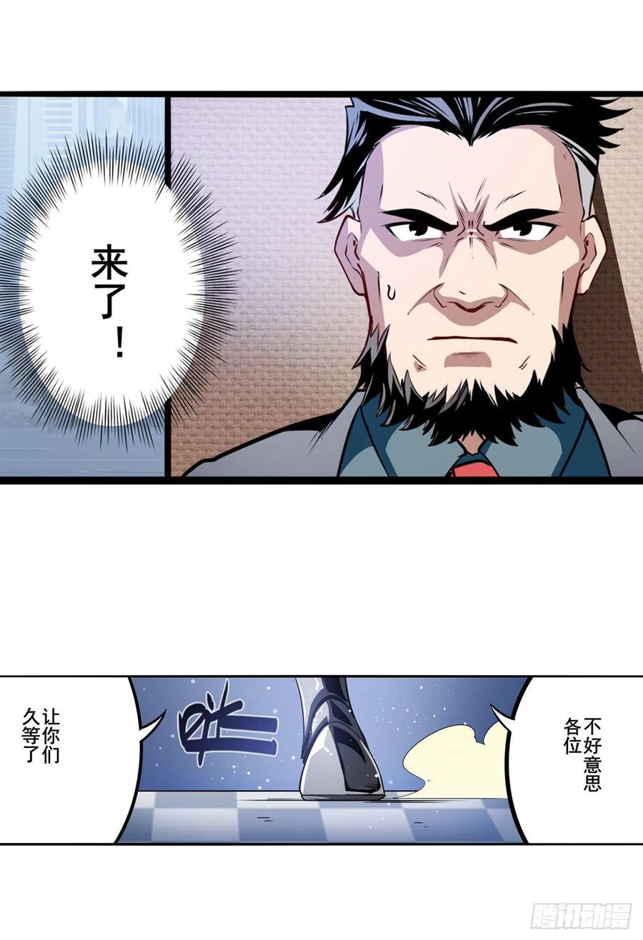 《英雄再临（英雄？我早就不当了）》漫画最新章节第299话 终焉的炮火免费下拉式在线观看章节第【60】张图片