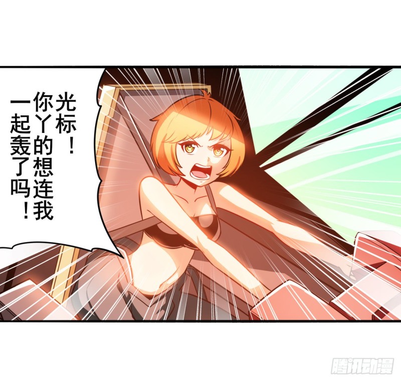 《英雄再临（英雄？我早就不当了）》漫画最新章节第300话 公诸于世免费下拉式在线观看章节第【44】张图片