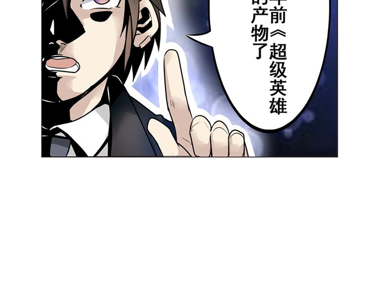 【英雄再临（英雄？我早就不当了）】漫画-（第4话）章节漫画下拉式图片-12.jpg